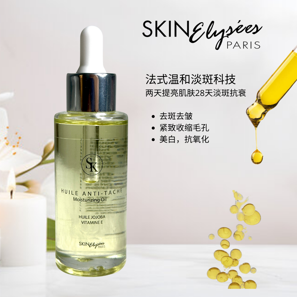 Huile Anti-Tache